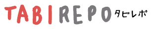 タビレポ